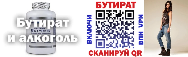 БУТИРАТ буратино  купить   Кодинск 