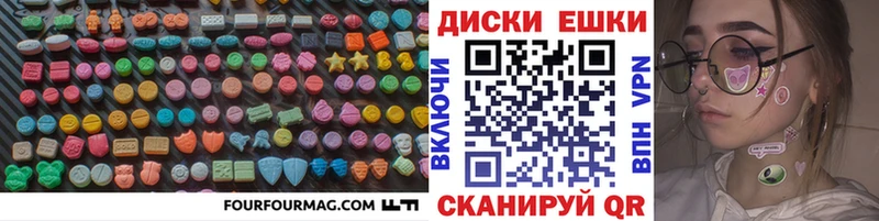 Экстази 280мг  Кодинск 