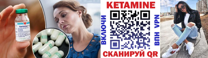 Кетамин VHQ  где можно купить   Кодинск 