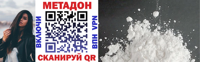 купить наркотики сайты  Кодинск  Метадон белоснежный 