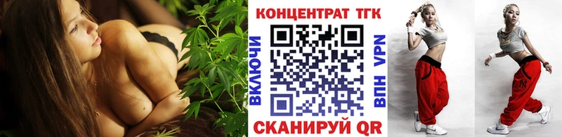 ТГК концентрат  darknet клад  Кодинск 