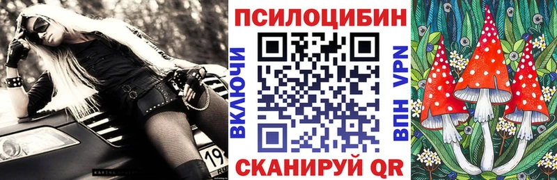 Псилоцибиновые грибы мухоморы  дарнет шоп  Кодинск 